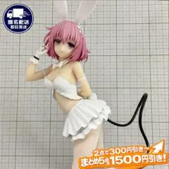 モモ 白 バニー To LOVEる BiCute Bunnies フィギュア