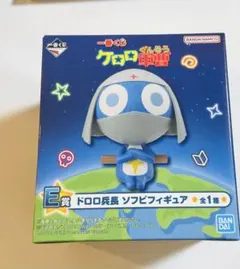 一番くじケロロ軍曹 E賞ドロロ兵長 ソフビフィギュア & J賞ラバーチャーム
