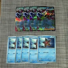 ポケモンカード メガスターミーexヒトデマン 進化ライン