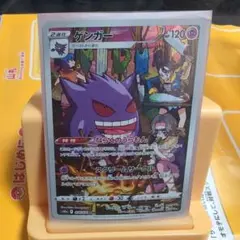 G*M様 ゲンガー CHR S10a ダークファンタズマ 074/071