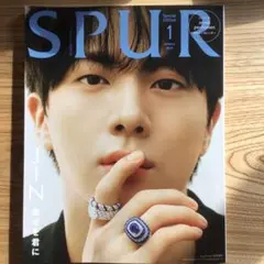 SPUR 2026年1月号　付録なし