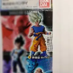 HGドラゴンボール DG イマジネーションフィギュア