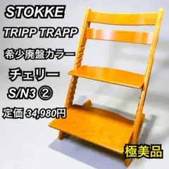 2026年最新】トリップトラップ 中古の人気アイテム - メルカリ