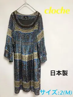 美品　cloche クロシェ　ワンピース　光沢 総柄