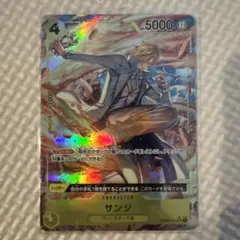 ONEPIECE CARD GAME  謀略の王国 サンジ