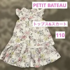 PETIT BATEAU 花柄　ノースリーブスカート　セットアップ　110cm
