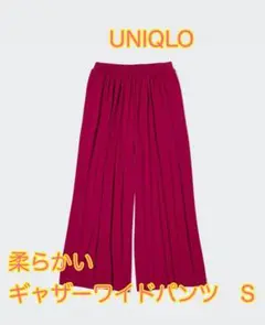 ユニクロ　UNIQLO レディース　柔らかい　ギャザーワイドパンツ　ピンク　S