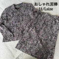 【おしゃれ泥棒】 11♪ 婦人服 スカート セットアップ 花柄 パープル