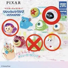 イヴ　PIXAR ファッションリング ロイヤルクリア