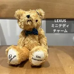 LEXUS 10th Anniversary テディベアチャーム　キーホルダー