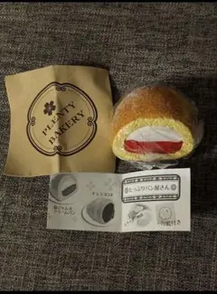 スクイーズ　たっぷりパン屋さん　苺ジャム&クリームパン　新品未開封