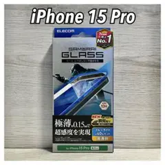【新品】エレコム iPhone 15 Pro ガラスフィルム①JP1
