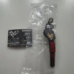 カイジ #ハッシュタグつける ラバーキーホルダー
