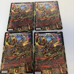 デュエルマスターズ ボルシャックデンジャラスドラゴン 金枠