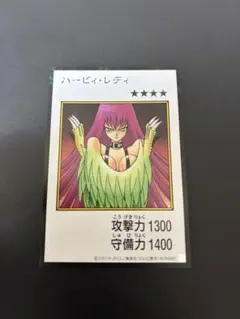 遊戯王 ハーピィ・レディ 漫画版カラー SE