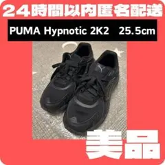 【美品】PUMA Hypnotic 2K2 黒 箱無し