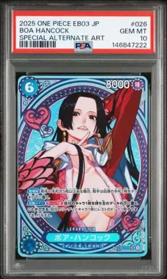 2026年最新】ワンピースカード psa10 ハンコックの人気アイテム - メルカリ