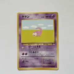 ポケモンカード ヤドン 20th スターターパック 023/072 - メルカリ