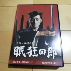 眠狂四郎 コレクターズDVD〈6枚組〉 - メルカリ