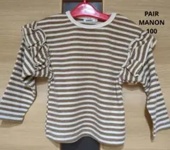 PAIR MANON ストライプ フリル袖 100