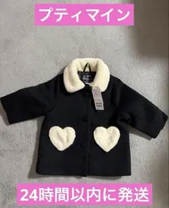 【最終値下げ】【新品未使用】プティマイン　ハートポケットコート　80 アウター