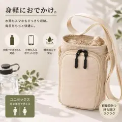 바디 가방 물통 케이스 병 홀더 페스 베이지