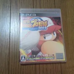 実況パワフルプロ野球2013 PS3