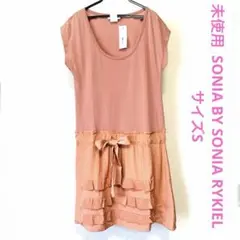 未使用 ソニアバイソニアリキエル ノースリーブワンピース S ピンク系のサムネイル