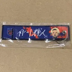 FC東京 【3 森重真人選手】 フライトタグキーホルダー - メルカリ