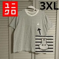 ユニクロ UT おばけミッフィー ボーダー Tシャツ 白黒 ウィメンズ 3XL
