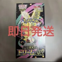 MEGAドリームex シュリンクなし　1BOX