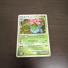 2026年最新】ポケモンカードe フシギバナの人気アイテム - メルカリ
