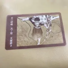 ジャンプ 鬼滅の刃 クリアカードコレクション 悲鳴嶼行冥