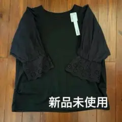 ブラック レース付き半袖　 新品未使用　M