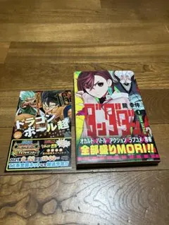 初版 ダンダダン 1巻 帯付き ジャンコミ付き②