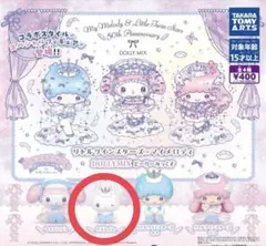 Sanrio50th ドーリーミックス スペシャルフィギュア