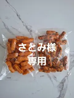 もち吉アウトレット　 　　　　割れせん　　２袋