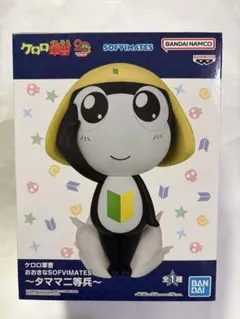 ケロロ軍曹 おおきなSOFVIMATES タママ二等兵 フィギュア