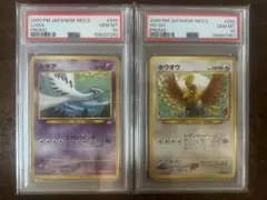 ホウオウ ルギア 旧裏 PSA10 連番 プレミアムファイル3 - メルカリ
