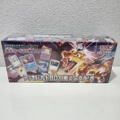 2026年最新】黒炎の支配者 デッキビルド シュリンク付きの人気アイテム