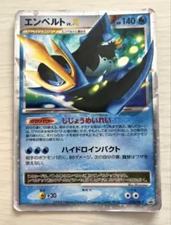 ポケモンカード エンペルト LV.X 078/DP-P プロモ 2008 - メルカリ
