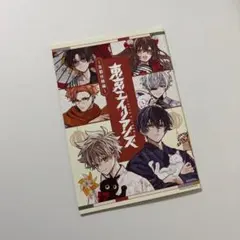 東京エイリアンズ　京都　JR東海　推し旅　デジタルスタンプラリー　特典　冊子