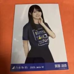 真夏の全国ツアー2025 生写真