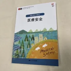 2026年最新】看護 教科書 まとめ売りの人気アイテム - メルカリ