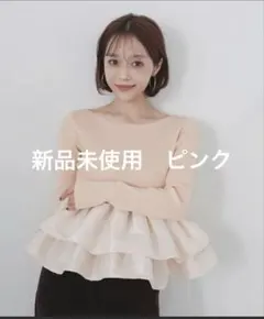 【mayu ×LIAN】シャイニーフリルニット　ピンク