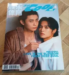 即購入⭕️☪️✨おまけ付き❗️奥野壮♡豊田裕大So Coolサイン印刷