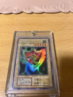ARS8 千年の盾 ウルシク ウルトラシークレットレア PSA8 遊戯パック
