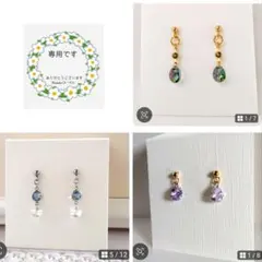 ずん様 リクエスト 3点 まとめ商品