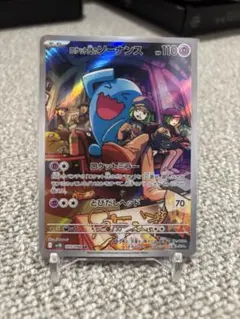 2025年最新】ソーナンス ポケカの人気アイテム - メルカリ