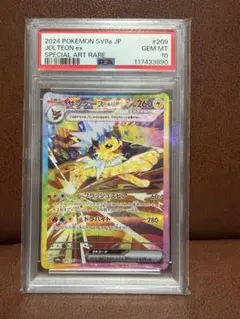 PSA10 サンダースex SAR ポケモンカードのサムネイル